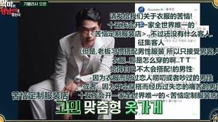 Nv Hanzi 穿正南的恶魔e00 1128 在服装店开门之前 对裴正南社长进行时尚测试 穿正南的恶魔 哔哩哔哩