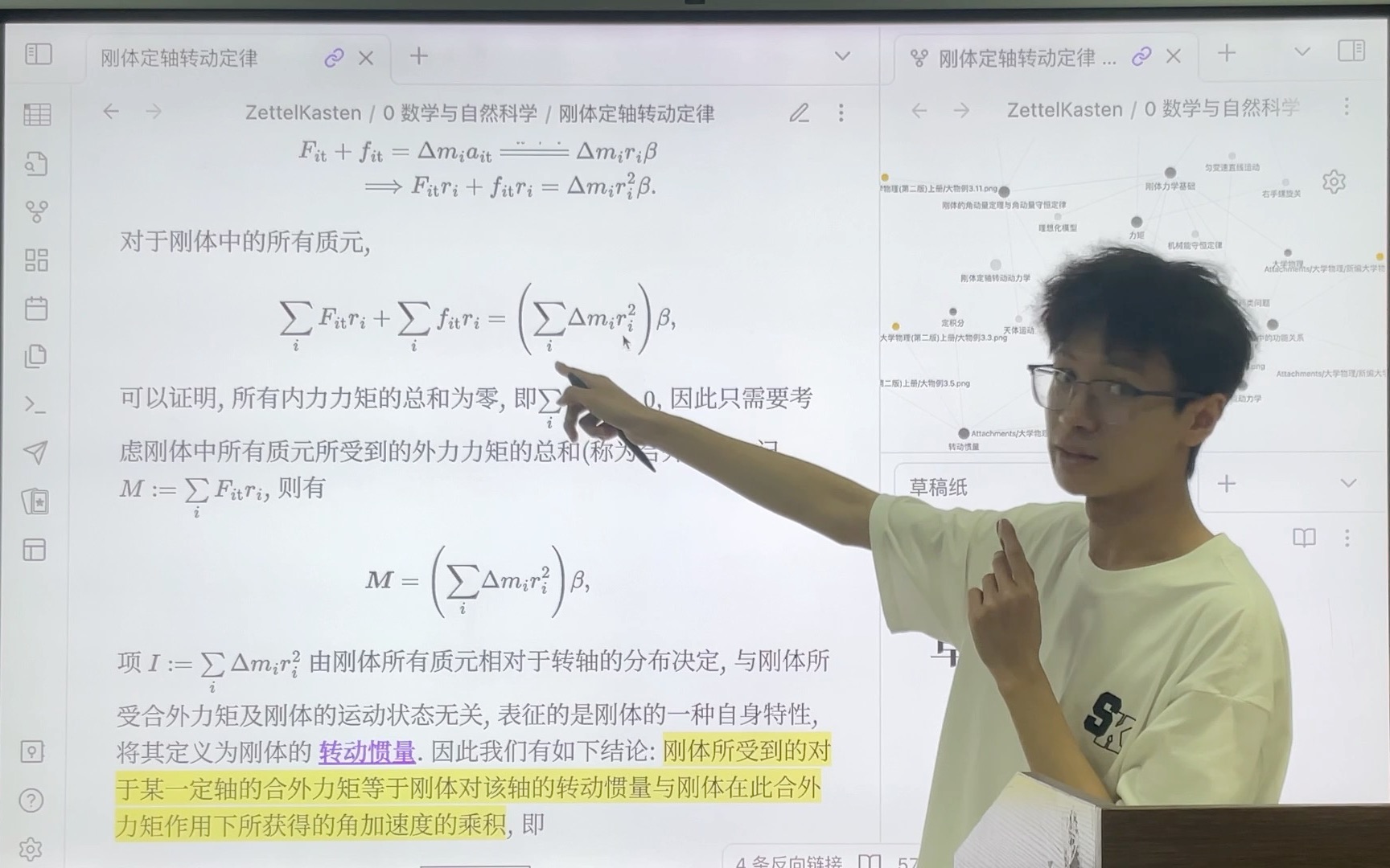 【数统学院学霸直播间】第三章 刚体力学基础刚体定轴转动定律|西北工业大学数学与统计学院高分同步课|大学物理(上)|钱锋、林泓戍主讲哔哩哔哩bilibili