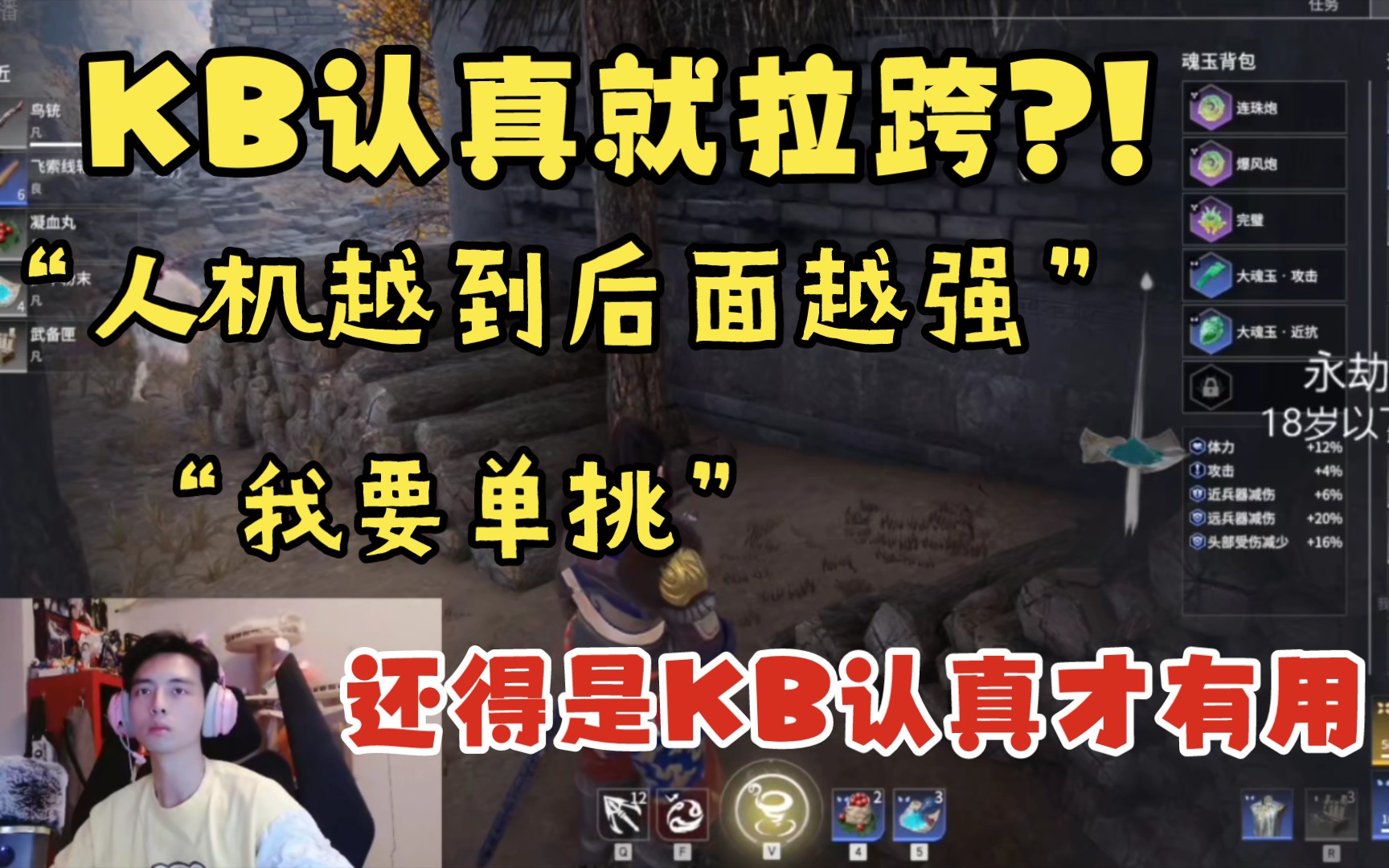 [图]【阿蒲/KB/凯凯】认真就拉跨KB？阿蒲打人机悟了，凯：我要单挑，“还是得KB认真了才有用”