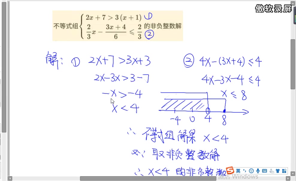 扬州中考解不等式组计算(送分题8分)哔哩哔哩bilibili