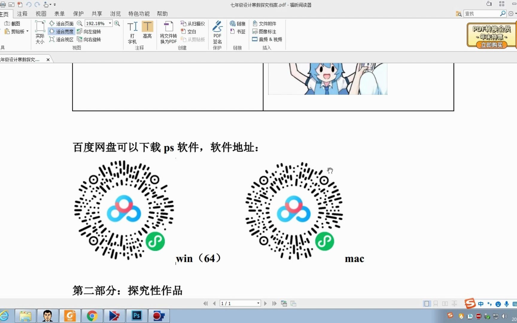 七年级设计寒假作业参考视频1哔哩哔哩bilibili