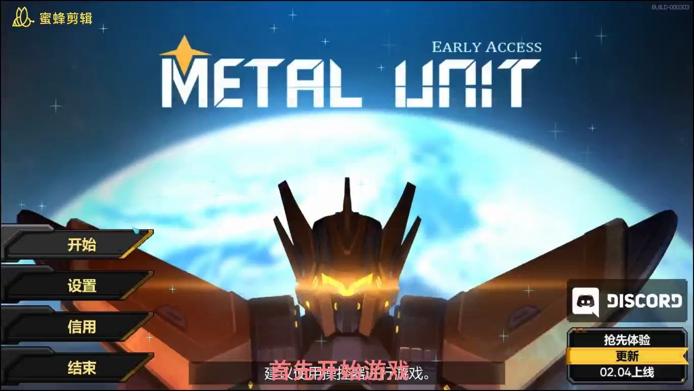 [图]Metal unit 手残通关流程 （一）