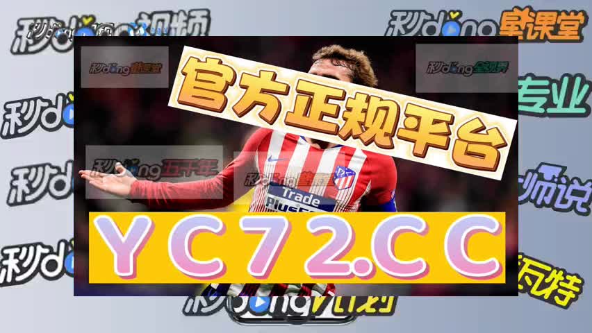 拾秒领略中国体育彩票官方竞彩网