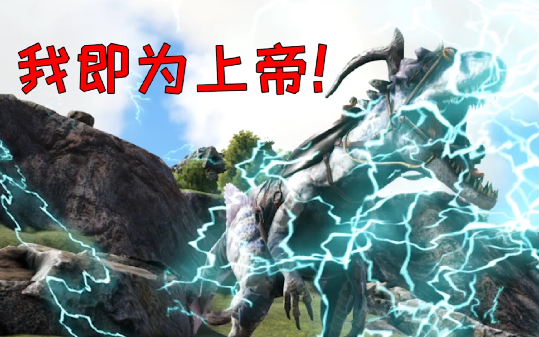 方舟生存进化:神话演变02,成功驯服了上帝异特龙!我即为上帝!