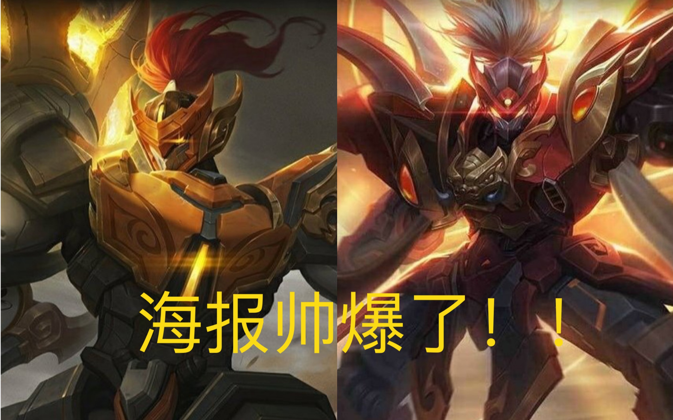 王者荣耀五虎将张飞黄忠皮肤海报抢先看