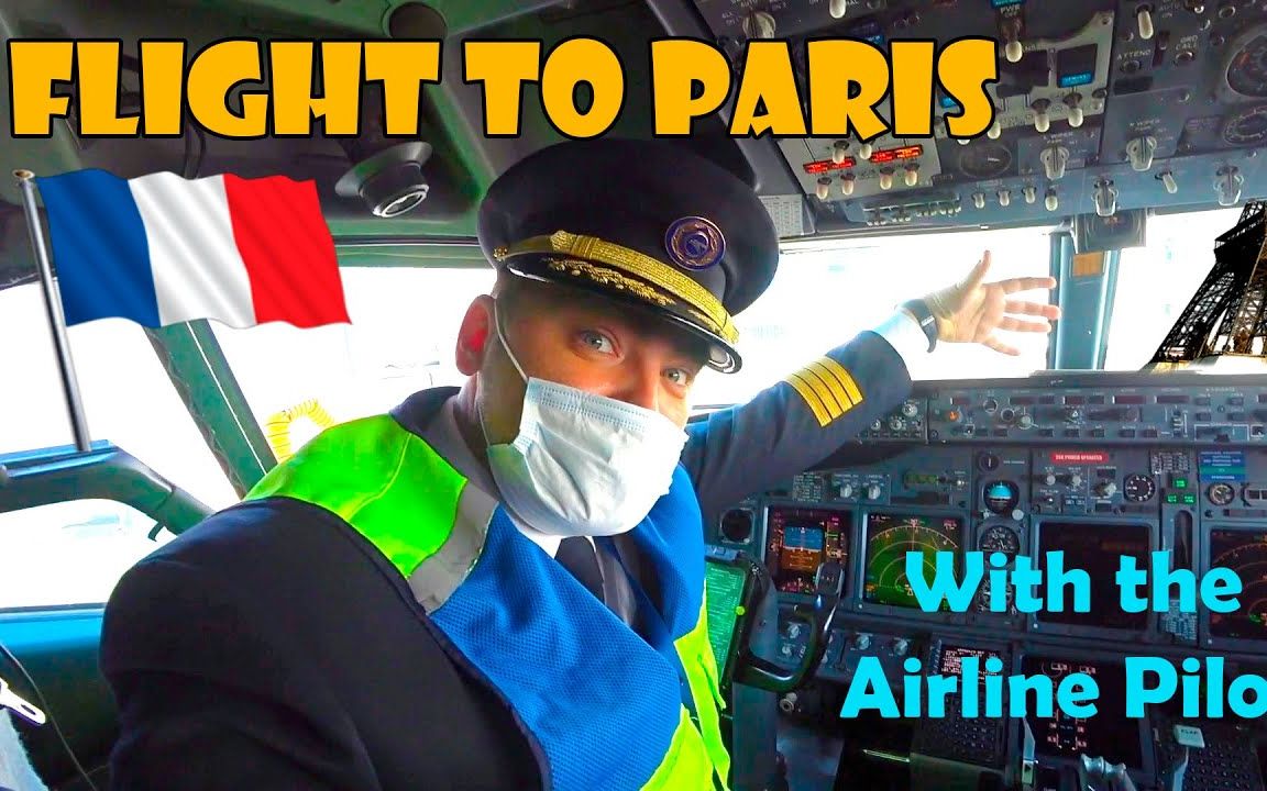 【pilot blog】民航飞行员的一天-驾驶波音737ng从基辅前往巴黎(中文