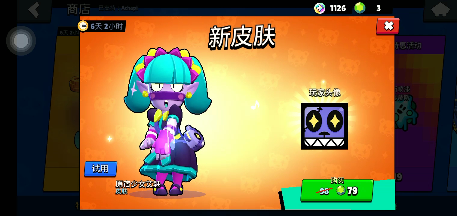 【荒野乱斗】国际服艾魅新皮肤宿原艾魅外观77特效展示