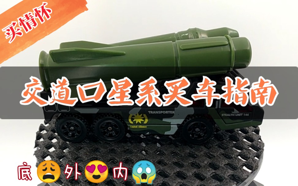 202092火柴盒导弹运输车transportervehicle1150