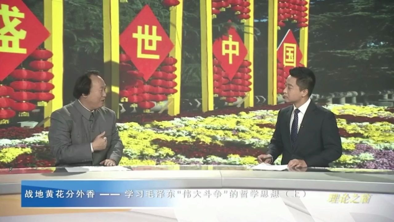 毛泽东“斗争哲学”(上)——赵新月讲哲学哔哩哔哩bilibili