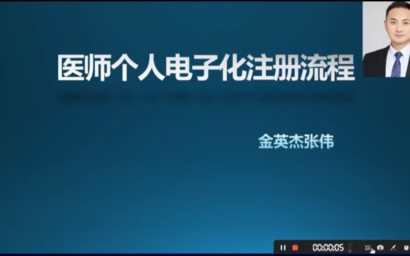 超详细!医师电子化注册流程操作!哔哩哔哩bilibili