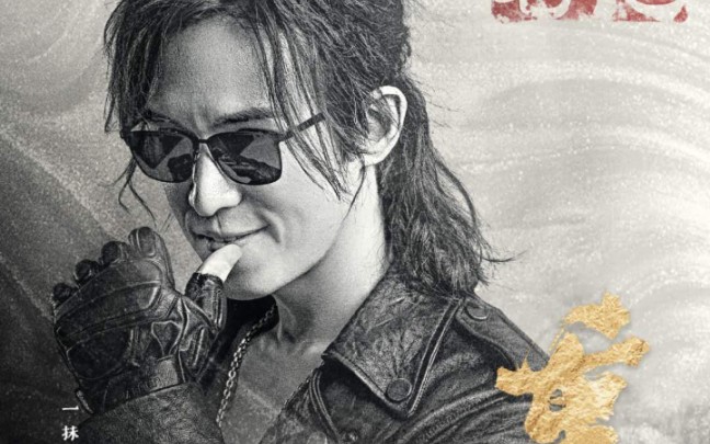 电视剧剪辑〕重启里的黑瞎子_哔哩哔哩_bilibili