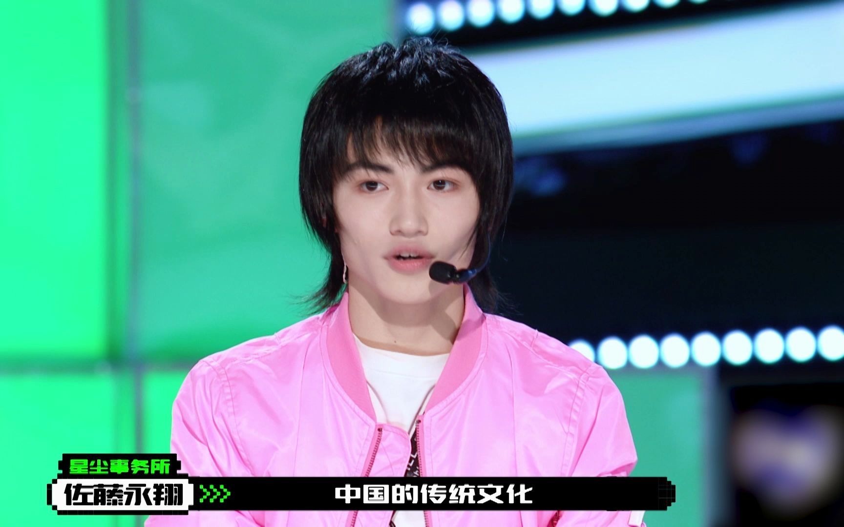 创造营2021佐藤永翔唱的东北吃货听饿了