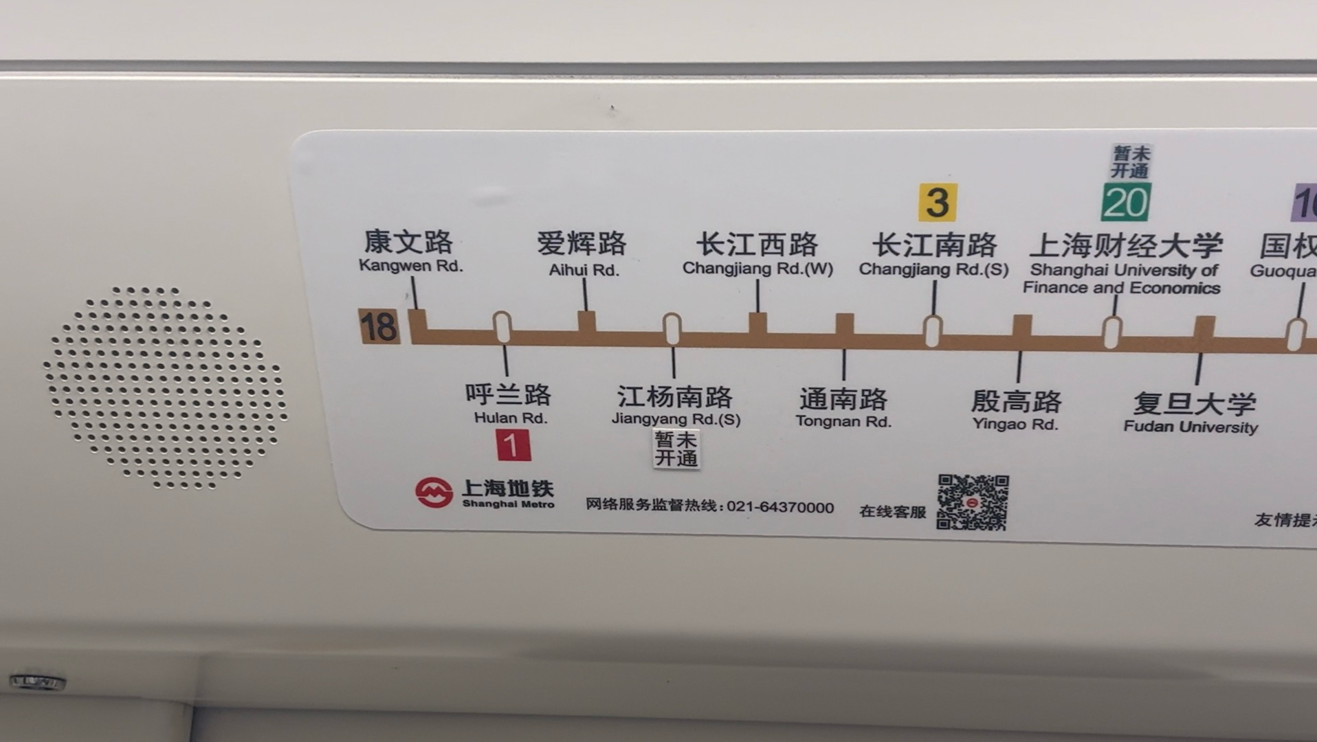 上海地铁18号线新线路图