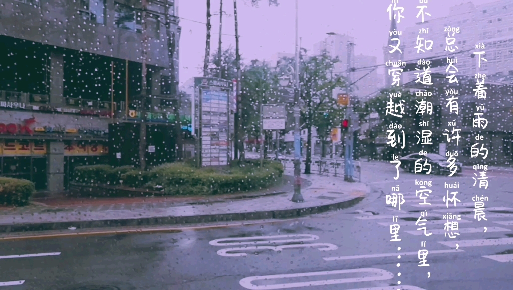 [图]遥远的雨的怀想，安静地自我穿越到另一个世界……