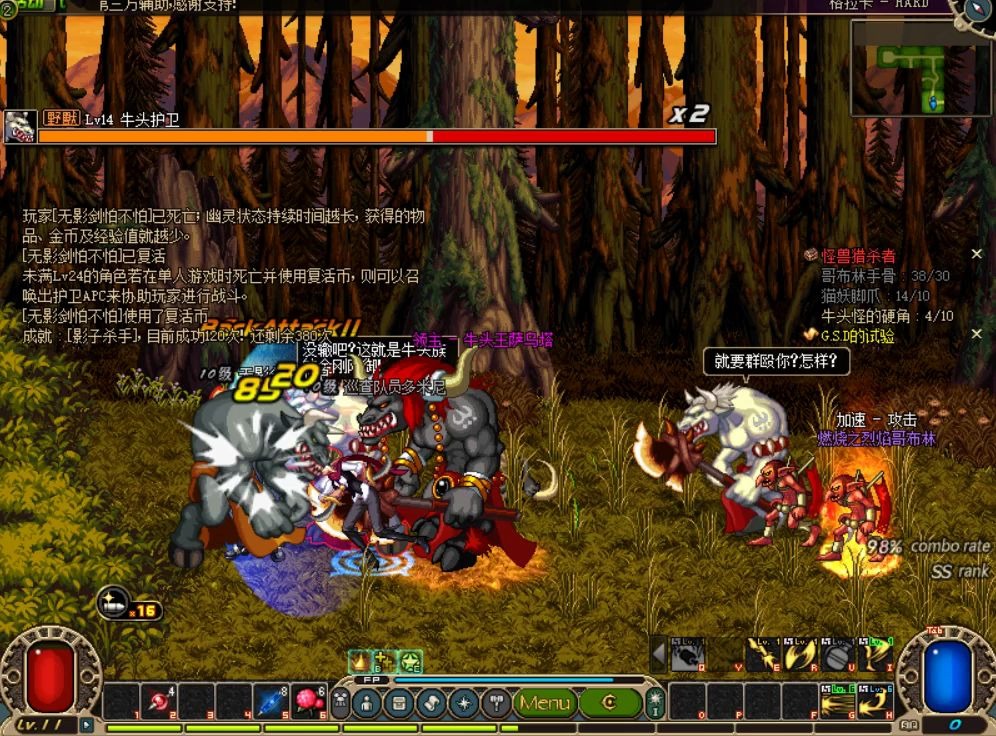 格兰之森的牛头王萨乌塔就是拦路虎,就是要你交复活