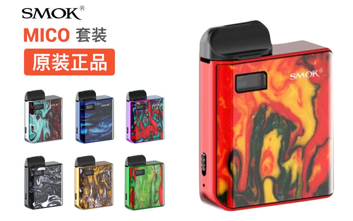 yangvape蒸汽烟图片