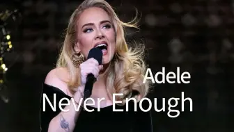 Скачать видео: 奥斯卡金曲《Never Enough》,阿黛尔Adele倾情献声.