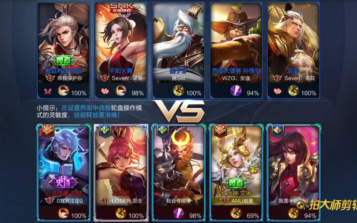 暗墨解说王者荣耀09好像哪里不对