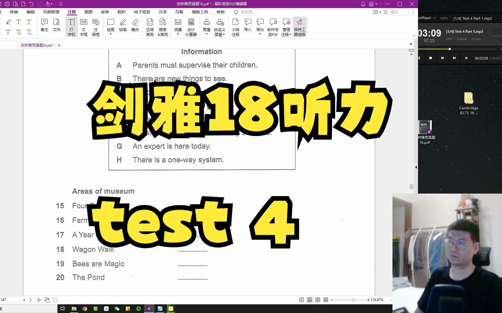 【剑雅18】全网首发!跟着教主一起做剑雅真题18 | C18T4 听力做题全过程哔哩哔哩bilibili