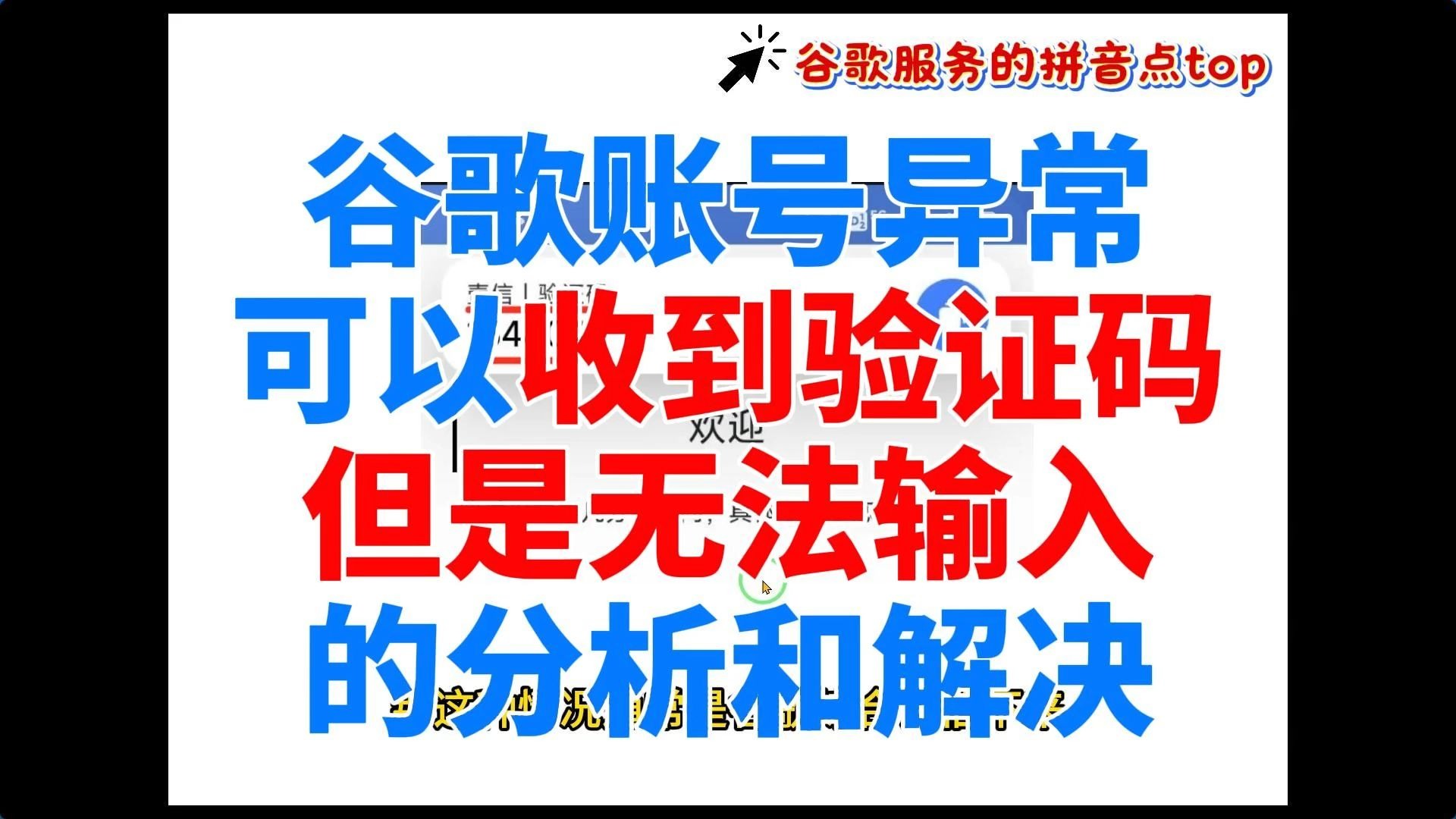 谷歌账号用户名忘了怎么办=谷歌账号忘了怎么办 姓名不对