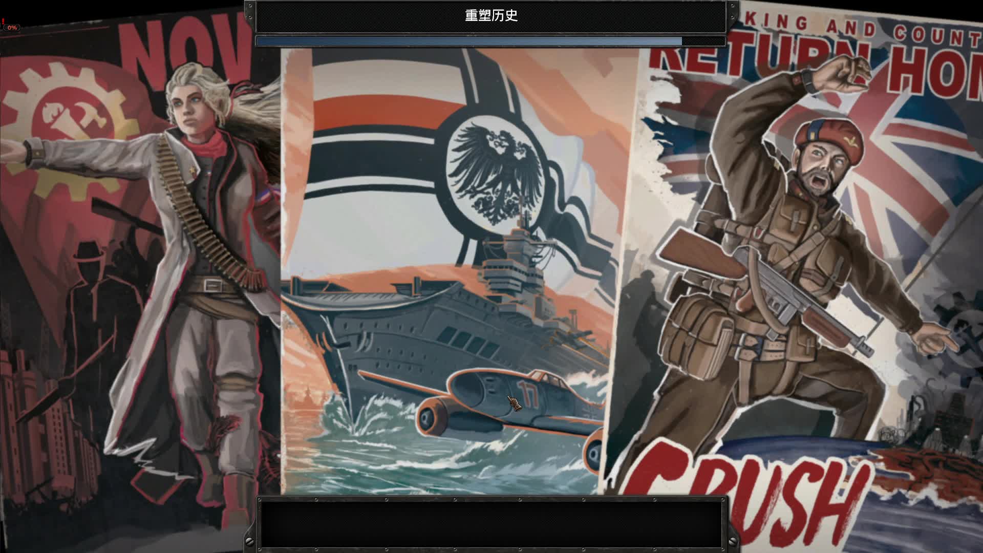 【kaiserreich】钢铁雄心Ⅳ hoi4 法兰西帝国的野望【part13:征服联合