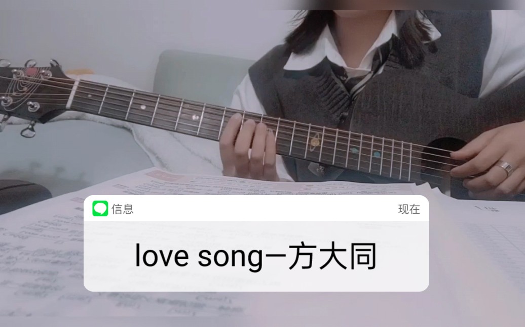 [图]love song—方大同