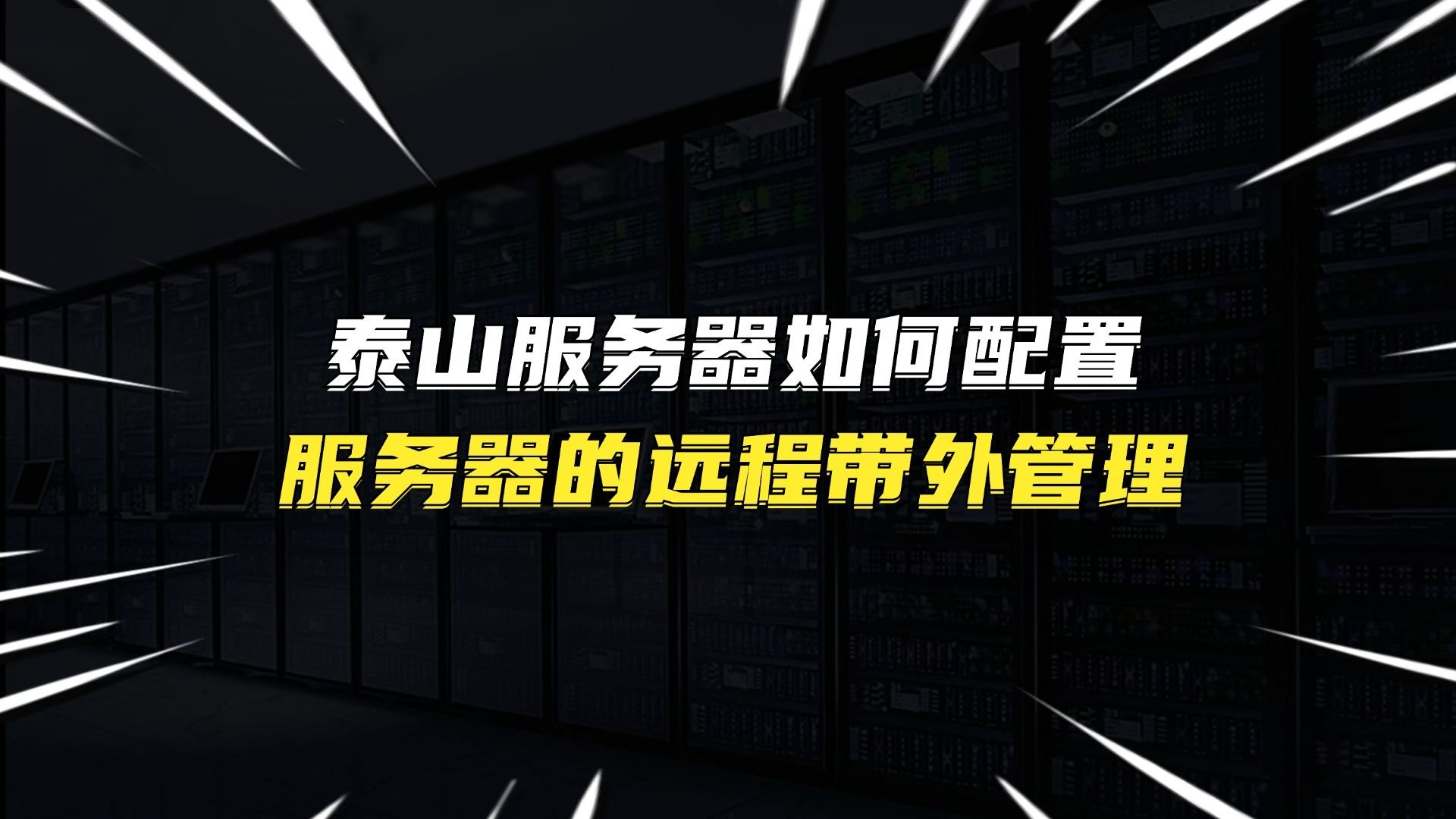 关于怎么查看服务器状态_如何查看服务器状态的信息