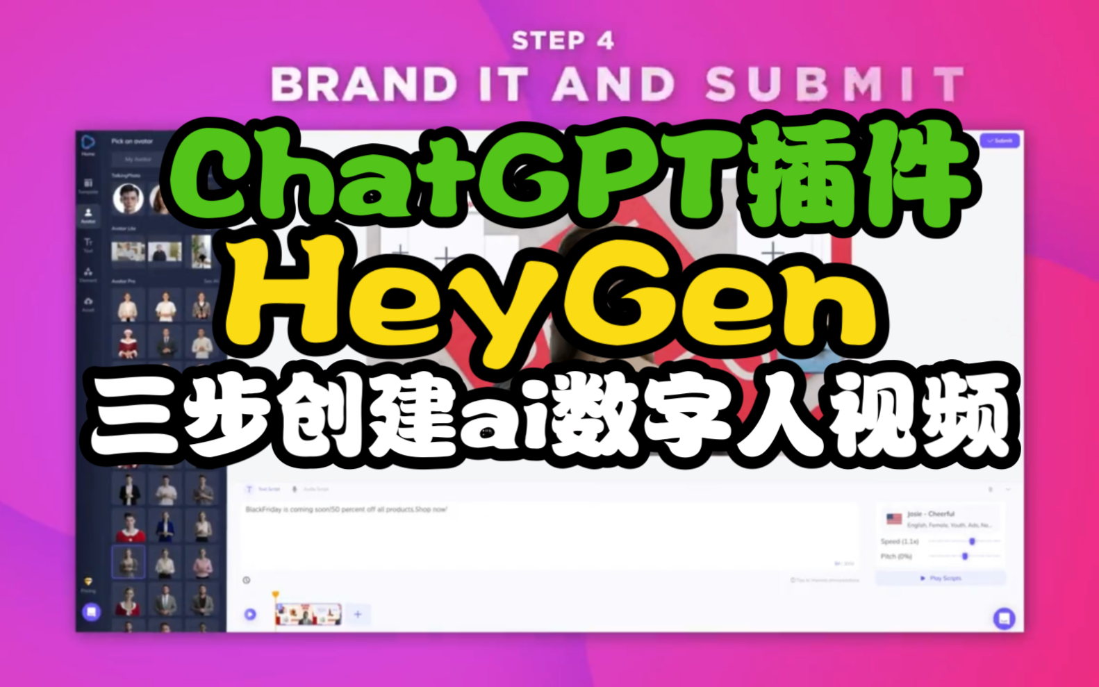 三步即可使用chatGPT创建ai数字人视频,GPT HeyGen插件ai视频演示哔哩哔哩bilibili