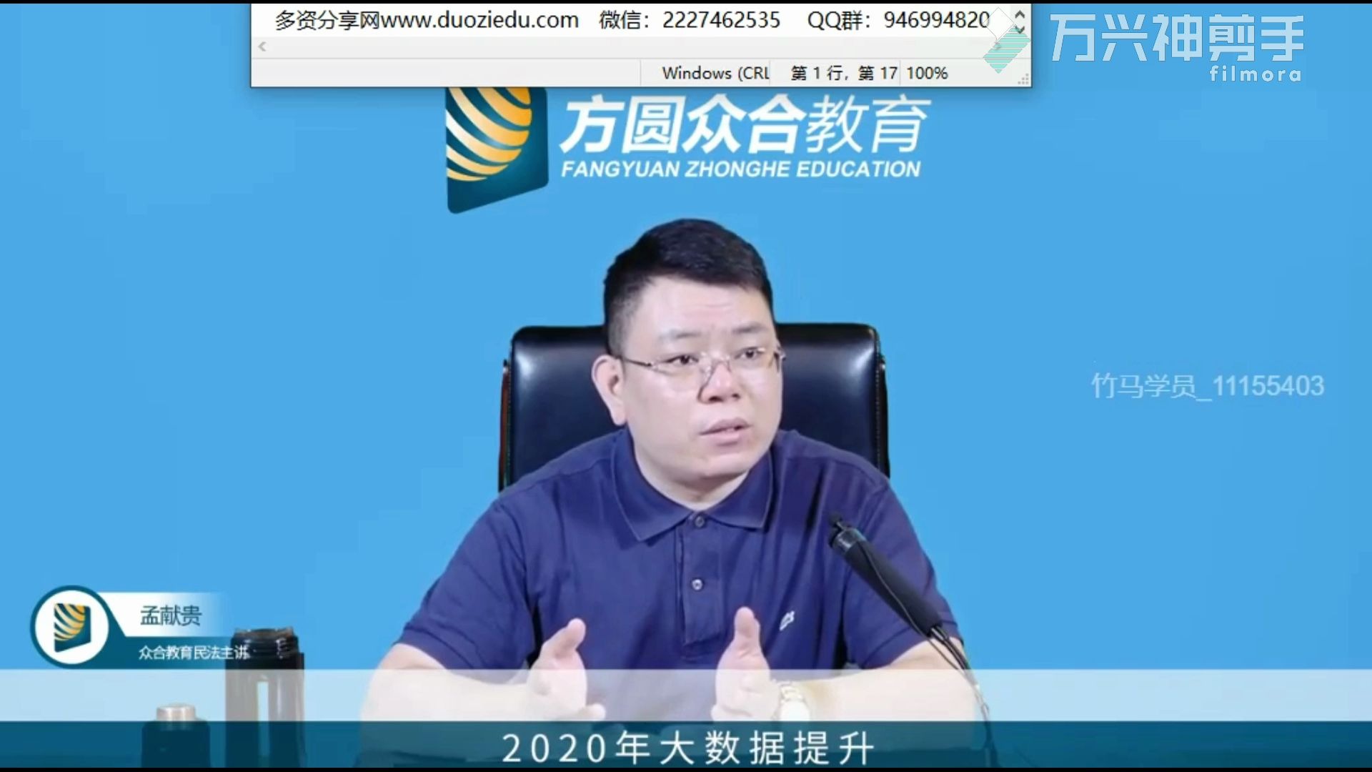 孟宪贵告诉你法考做题的四个层次_哔哩哔哩_bilibili