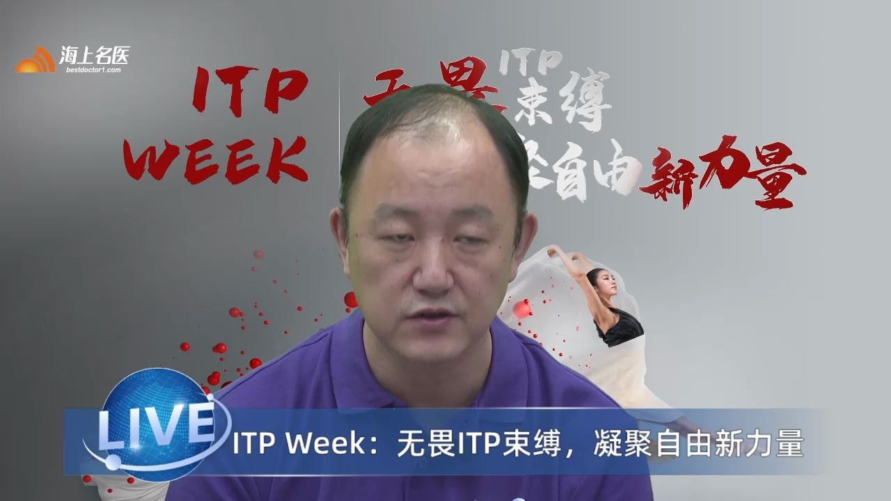 [图]ITP Week：无畏ITP束缚，凝聚自由新力量