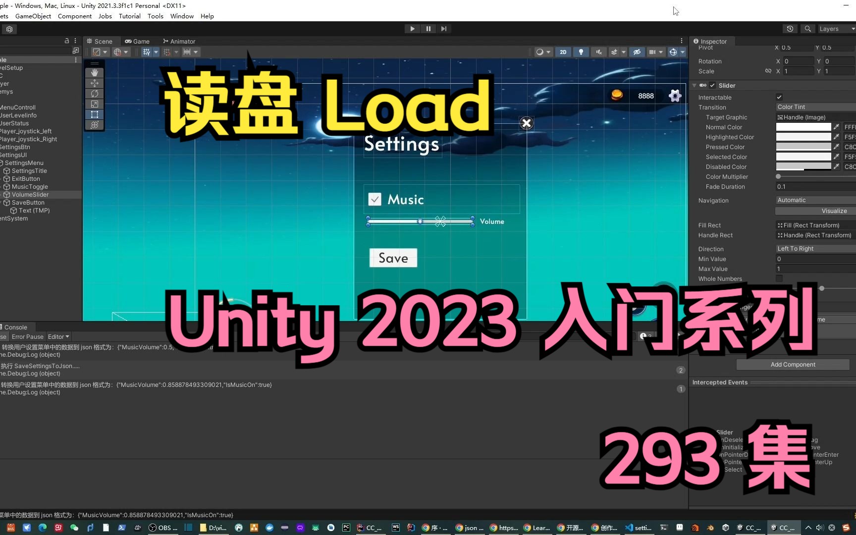 293读档 Load设置菜单05【unity2023入门教程】UI入门系列哔哩哔哩bilibili