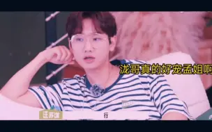 Download Video: 【肆义妄为】【孟子义×汪苏泷】他们两个好像不用需要太多解释，因为都在不言中