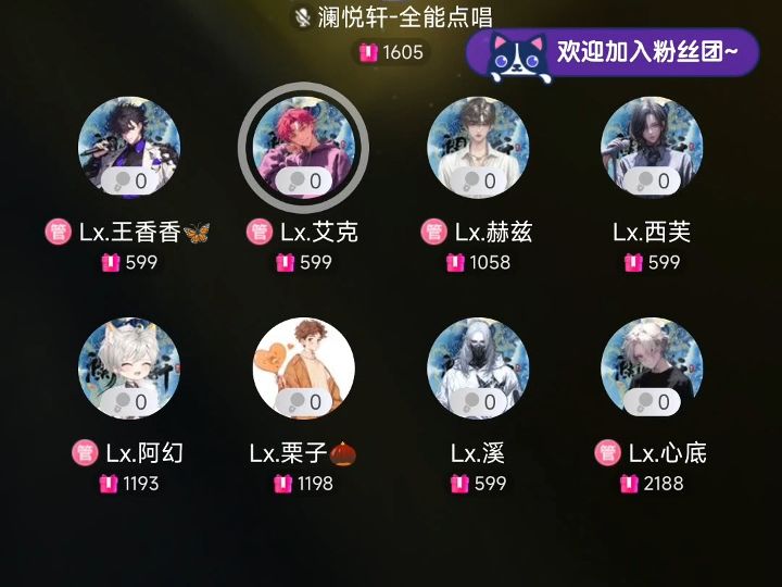 2024.6.6 01主持:wxx哔哩哔哩bilibili