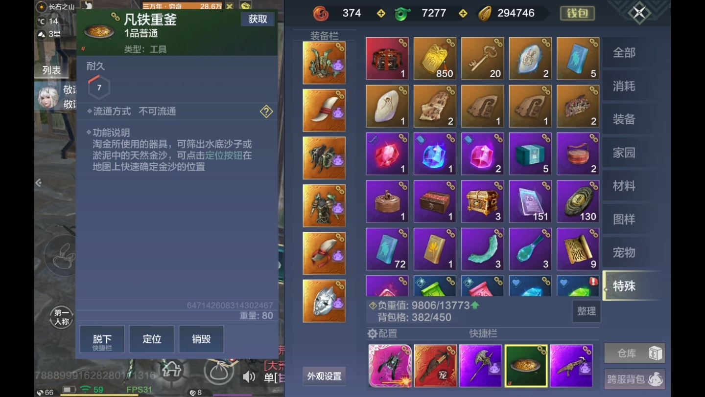 【妄想山海】重釜,耗时,奖励少?建议直接扭蛋或者加点奖励