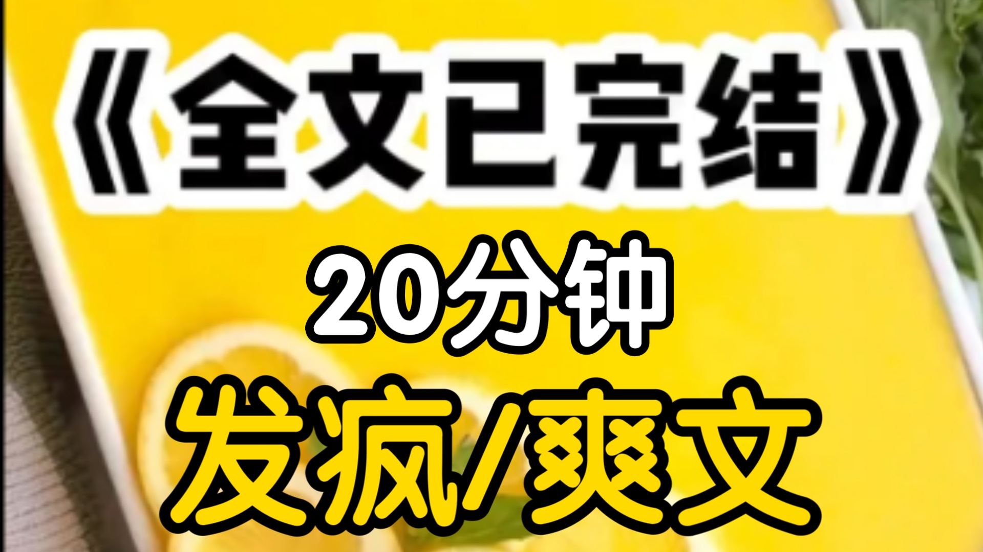 穿成娇妻文学的女主后,我绑定了四大名著系统男主纳我为妾我化身张飞目似铜铃,声若洪钟好哥哥,俺来了.哔哩哔哩bilibili