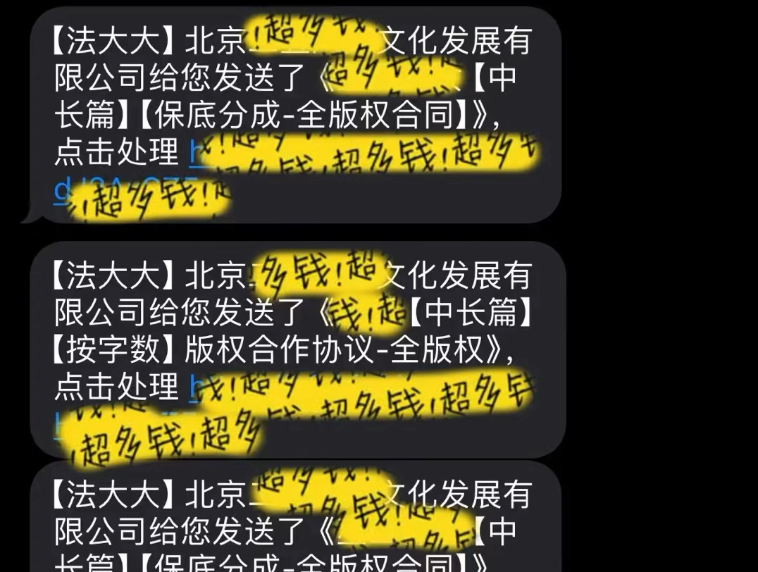 看到有人问我签约是不是很难,那就浅秀一把!(由于版权和隐私相关,公司和名字电话我都打了厚码)希望大家也早早签约,多多赚钱!哔哩哔哩bilibili