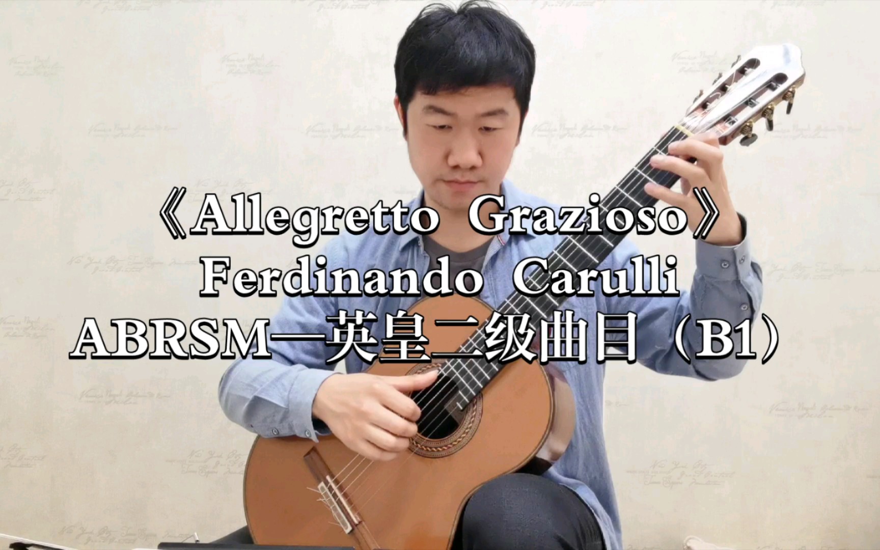 《Allegretto Grazioso》英皇二级考级曲目B1,表演者:旅英青年古典吉他演奏家哔哩哔哩bilibili