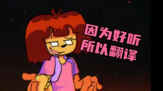 Download Video: 【歌词全翻译】V.S. Dora the Explorer 歌词部分展示