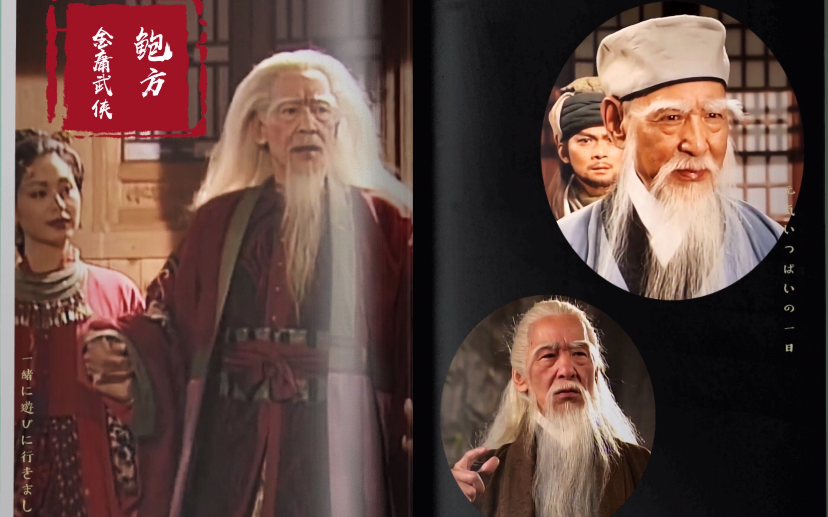 活动  【鲍方】他是扫地僧 风清扬 也是神龙教主洪安通!