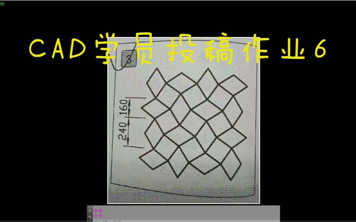 CAD每日一练 CAD学员投稿作业6哔哩哔哩bilibili