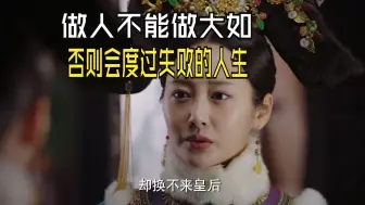 Download Video: 【如懿传吐槽|乱序版2】很开心认识大家~喜欢我的吐槽的可以点个关注鸭~