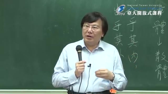 宋词之美 NTU 刘少雄哔哩哔哩bilibili