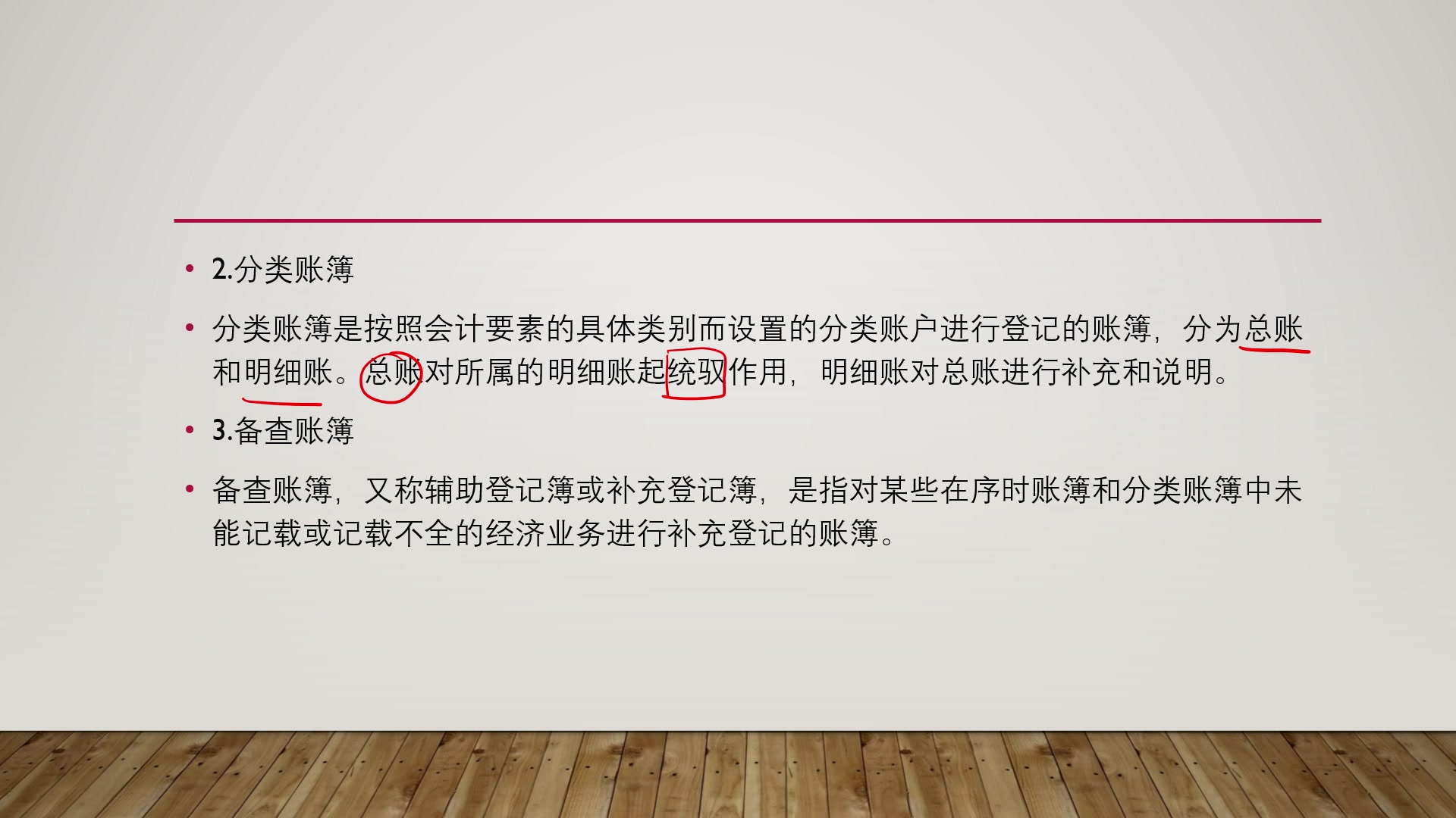 分享会计账簿内容,帮助各位小伙伴了解会计账簿相关知识哔哩哔哩bilibili