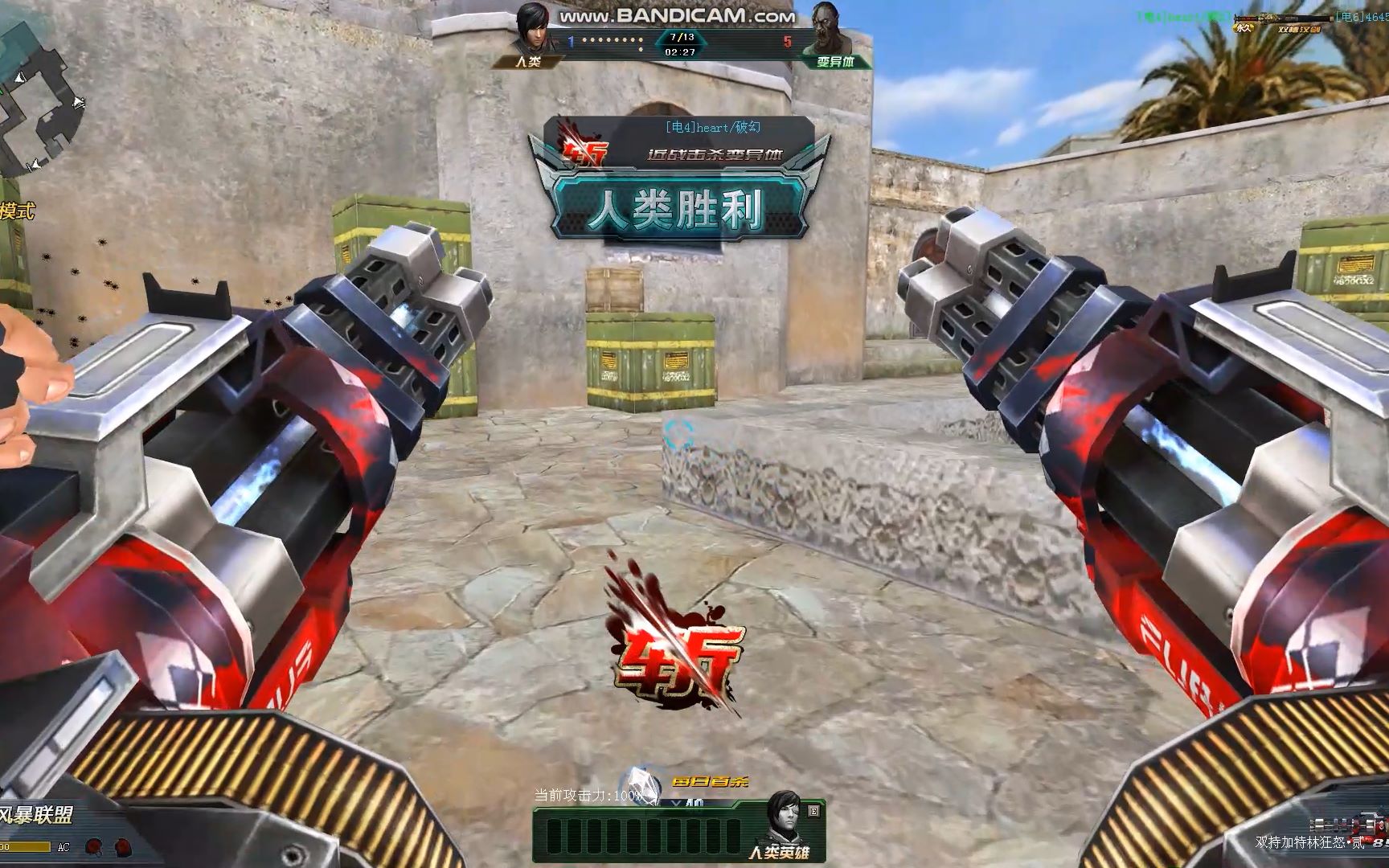 加特林都能给我整个双持?