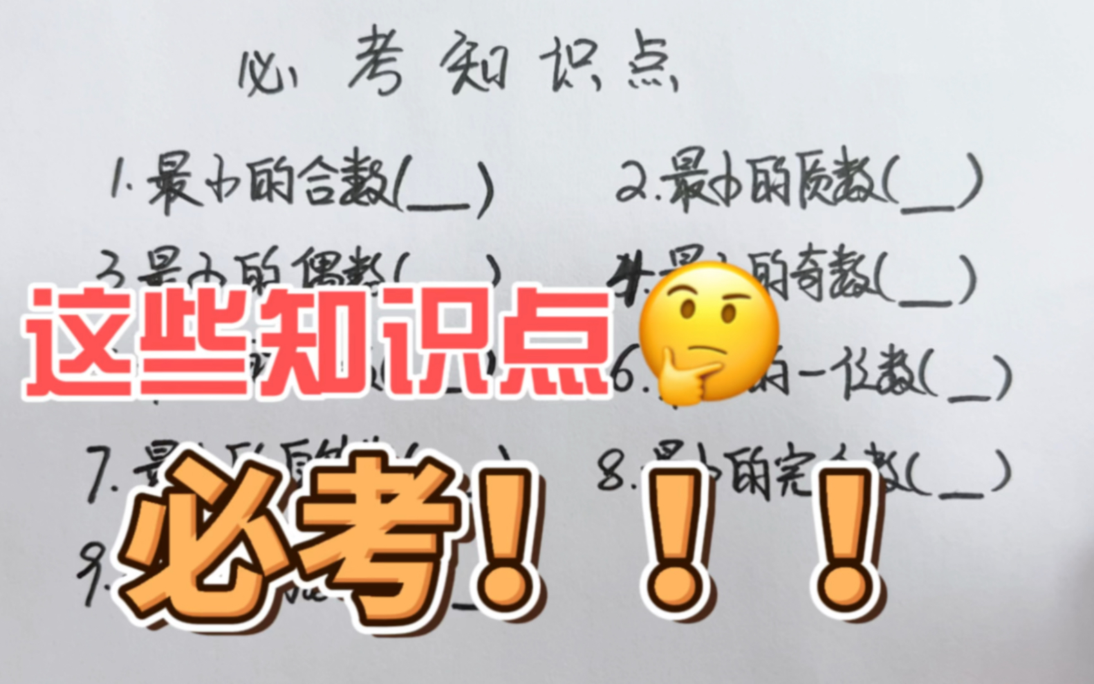 弄清数学的底层逻辑,数学学习其实并不难哔哩哔哩bilibili