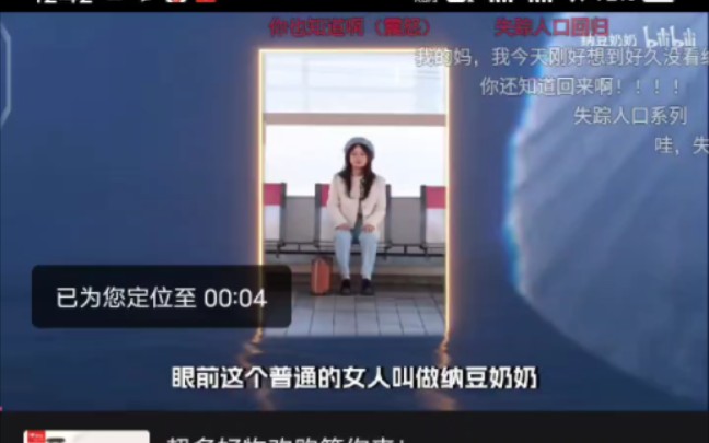 纳豆奶奶回b站的原因找到了捏哔哩哔哩bilibili