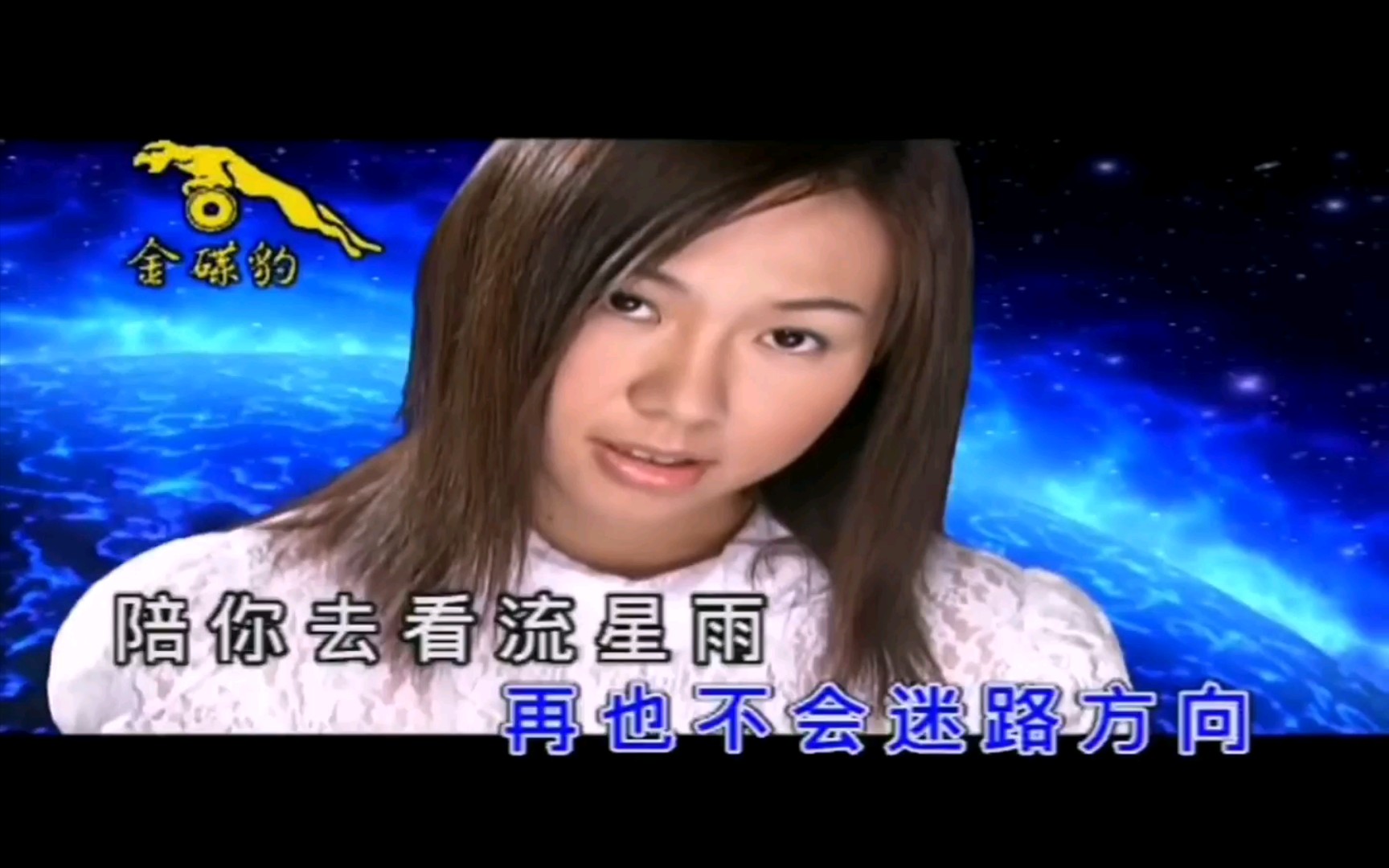 卓依婷-流星雨(倒放版)