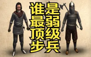 Download Video: 手半剑职业武士VS战斗斧萨卫，菜鸡互啄