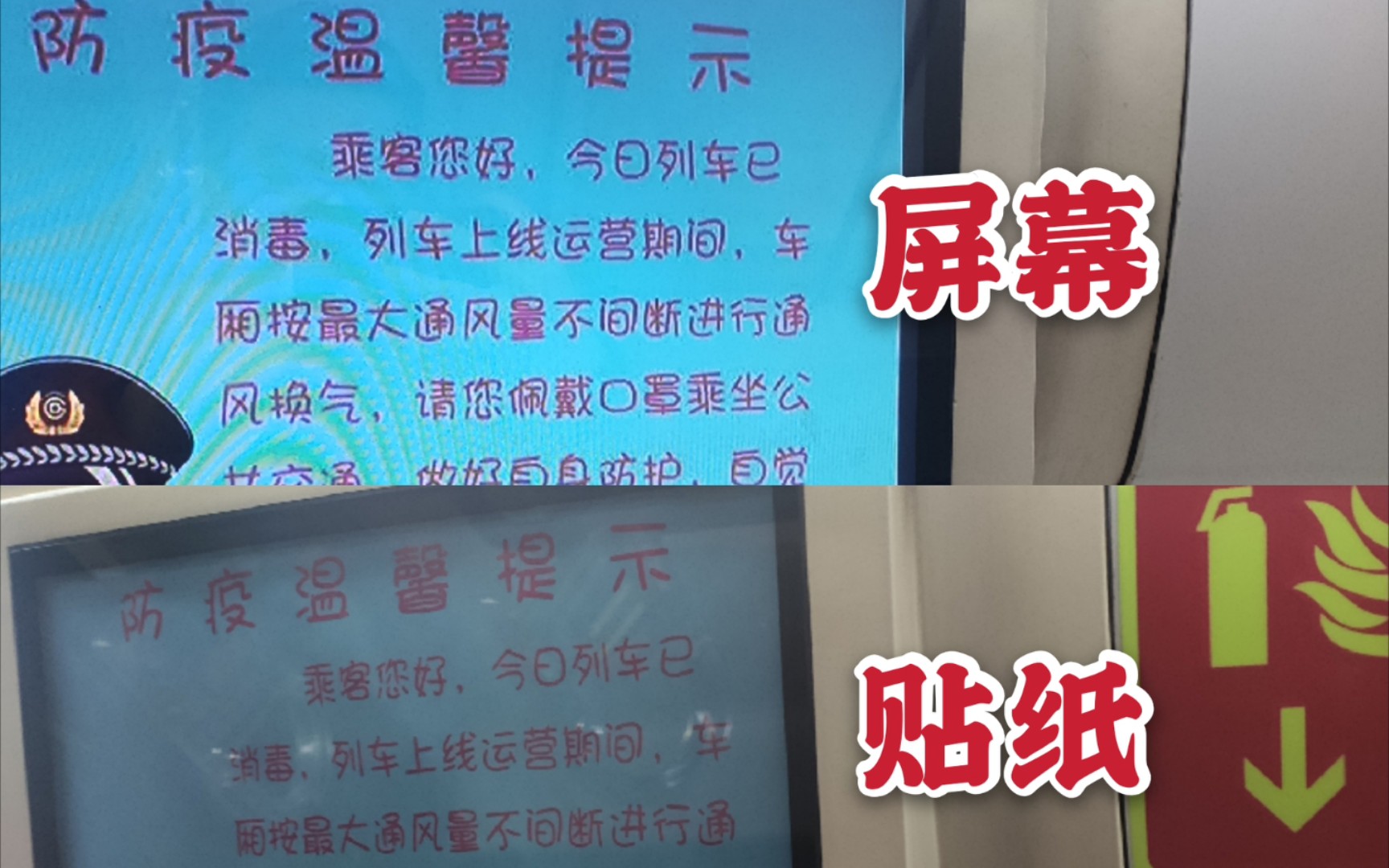 【北京地铁】被戏称为全世界最省电的屏幕:10号线贴纸版电视哔哩哔哩bilibili