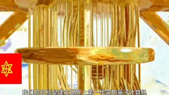 为什么我们需要量子计算机